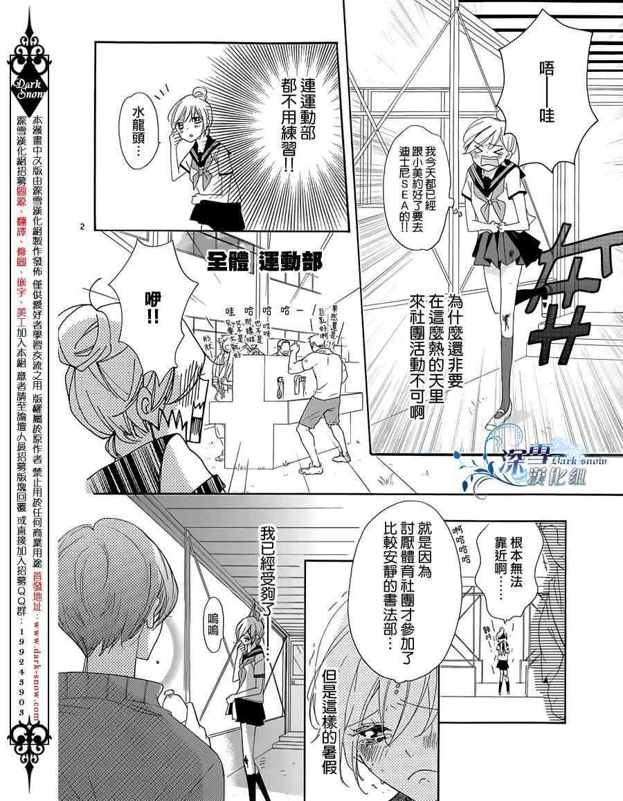 礼尚吻来番外篇02图