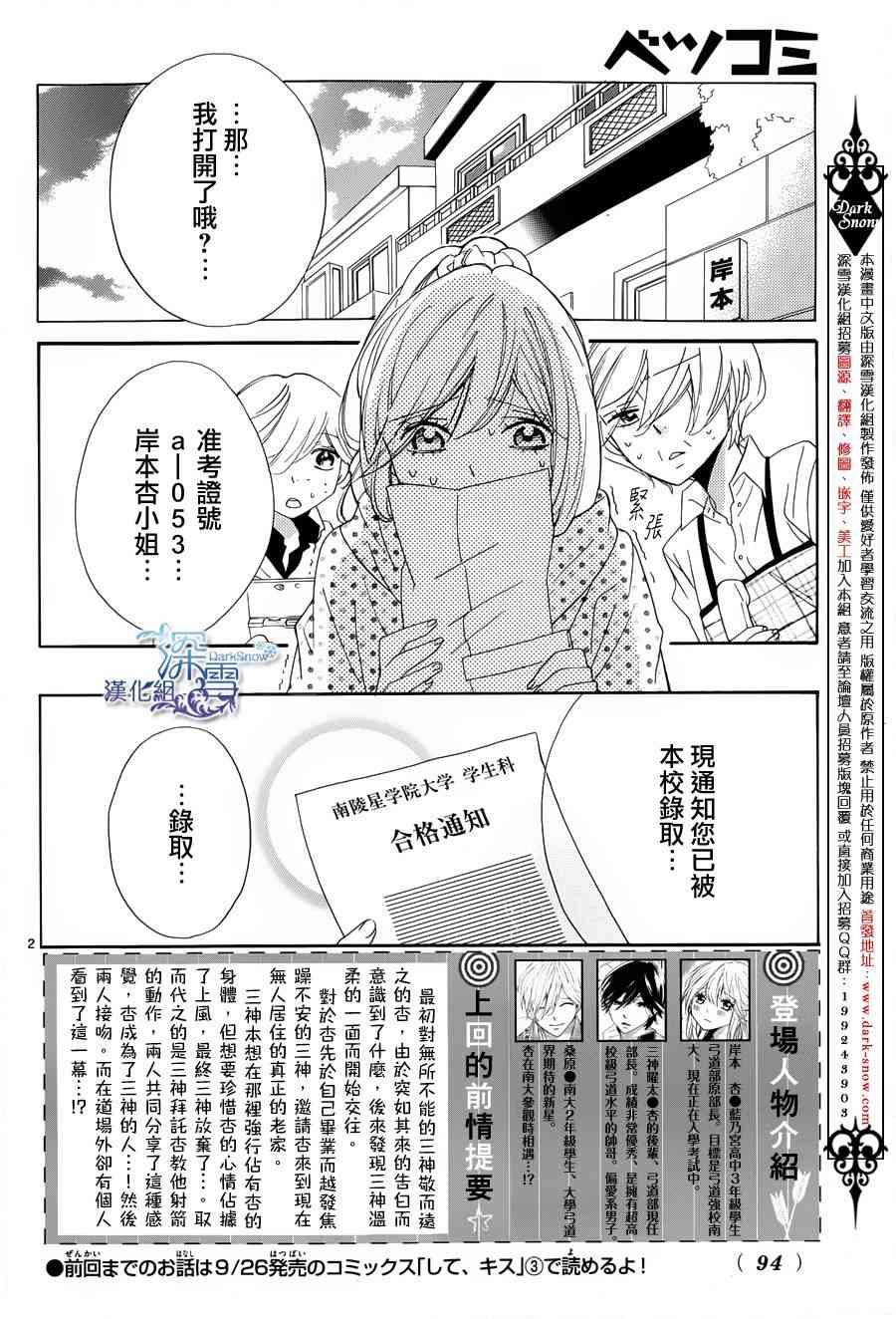 礼尚吻来13话图