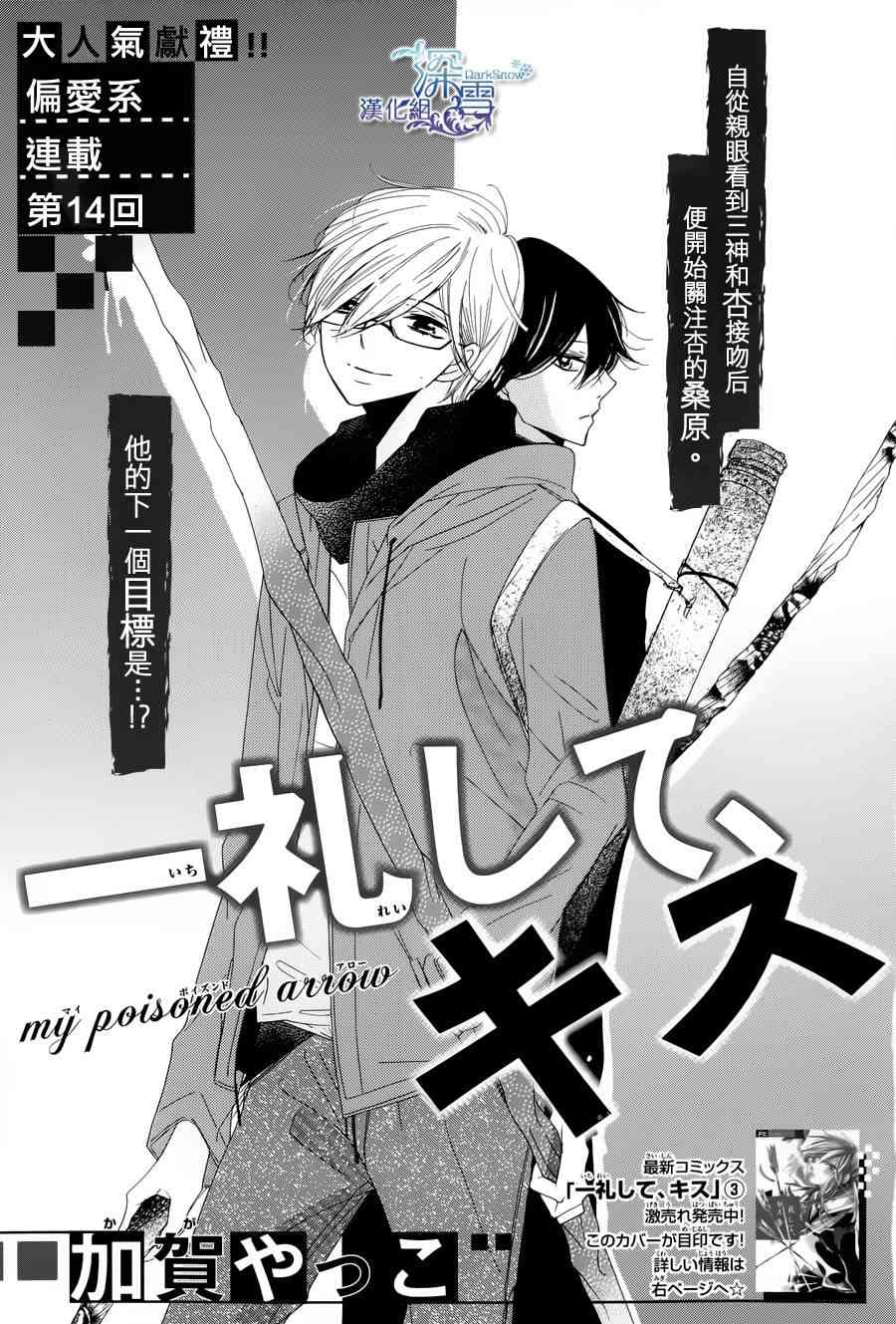 礼尚吻来14话图