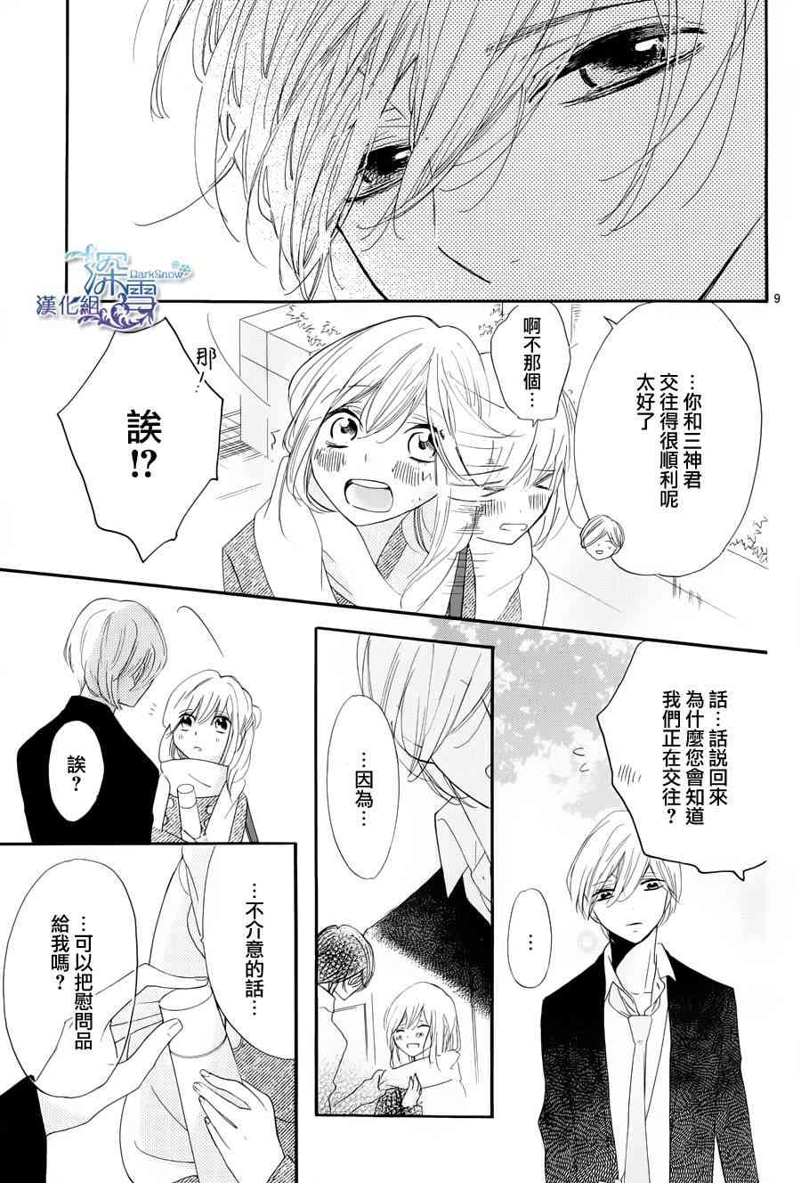 礼尚吻来14话图