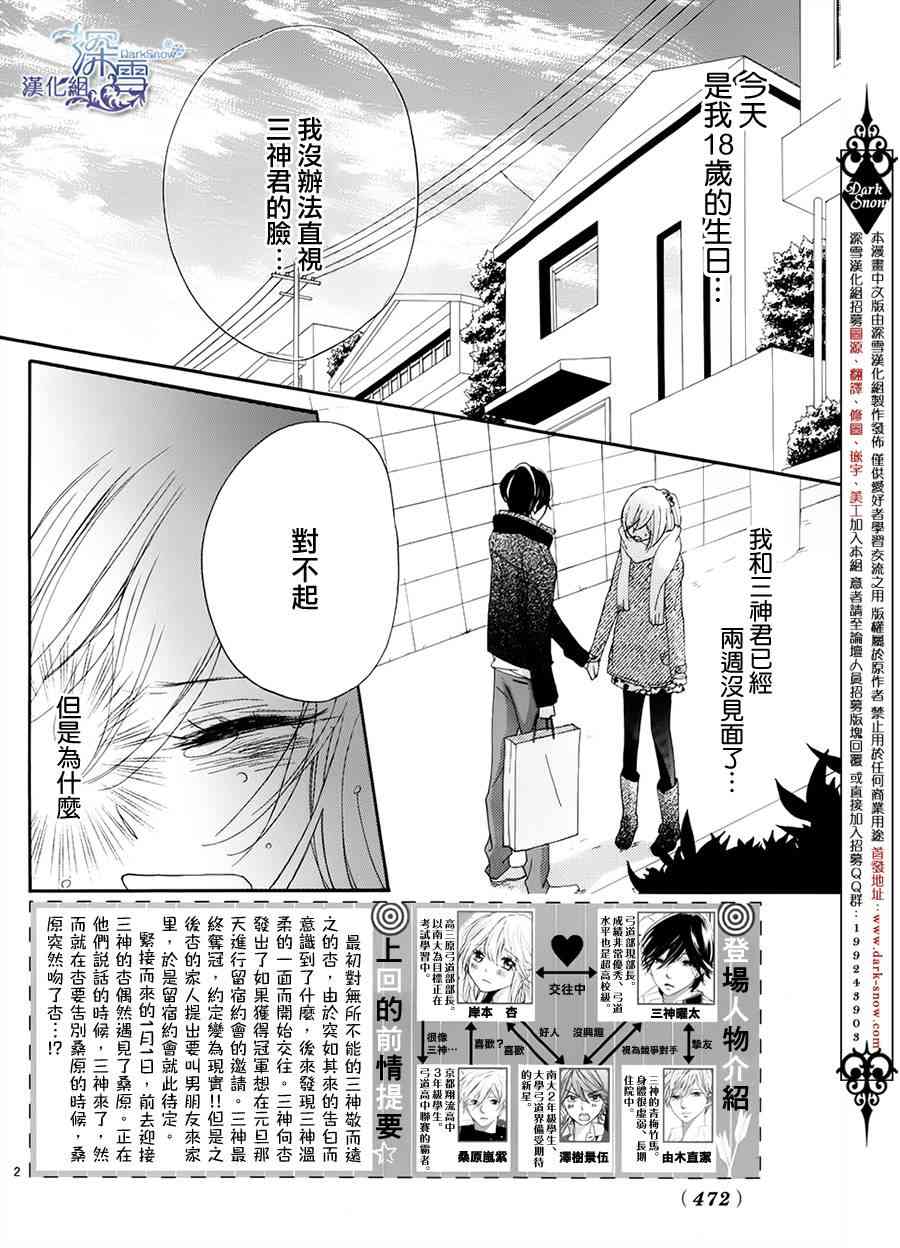 礼尚吻来15话图