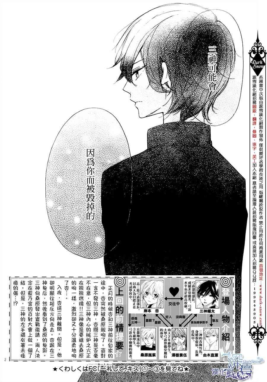 礼尚吻来16话图