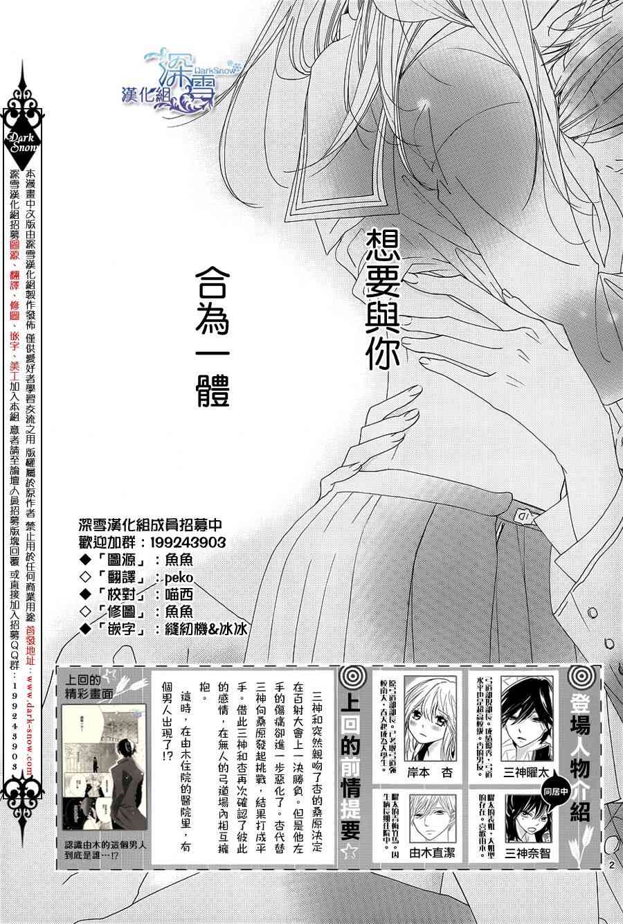 礼尚吻来18话图