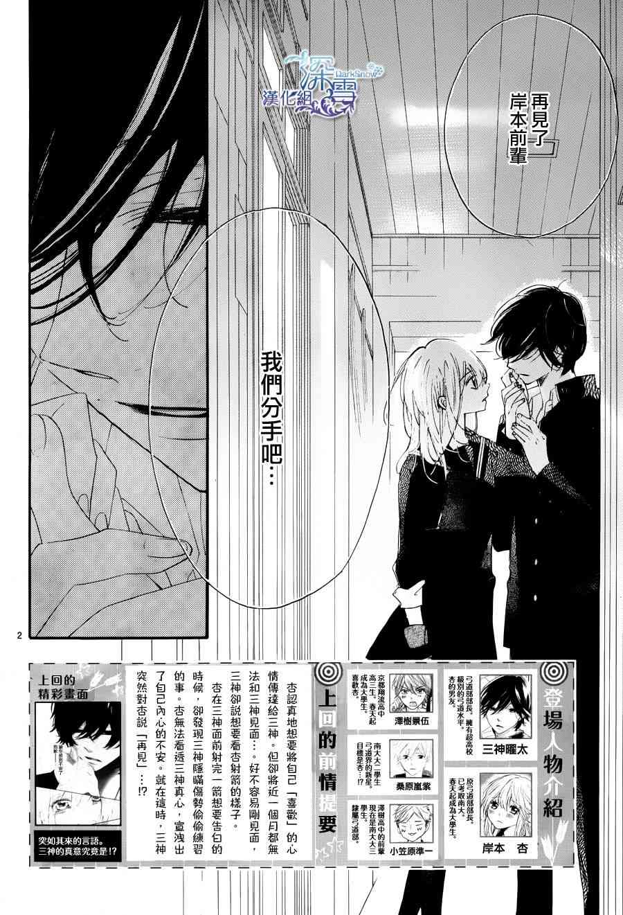 礼尚吻来20话图