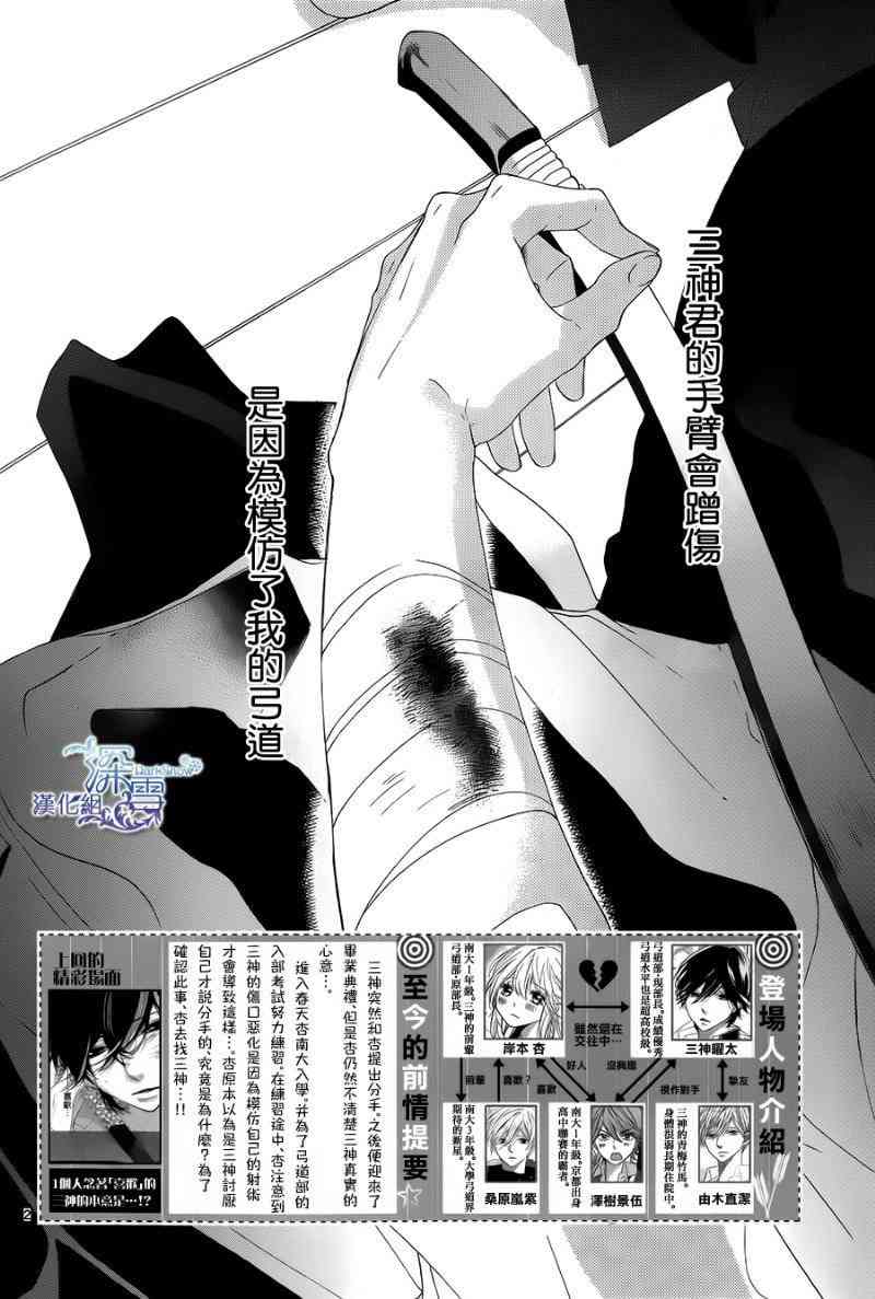 礼尚吻来21话图