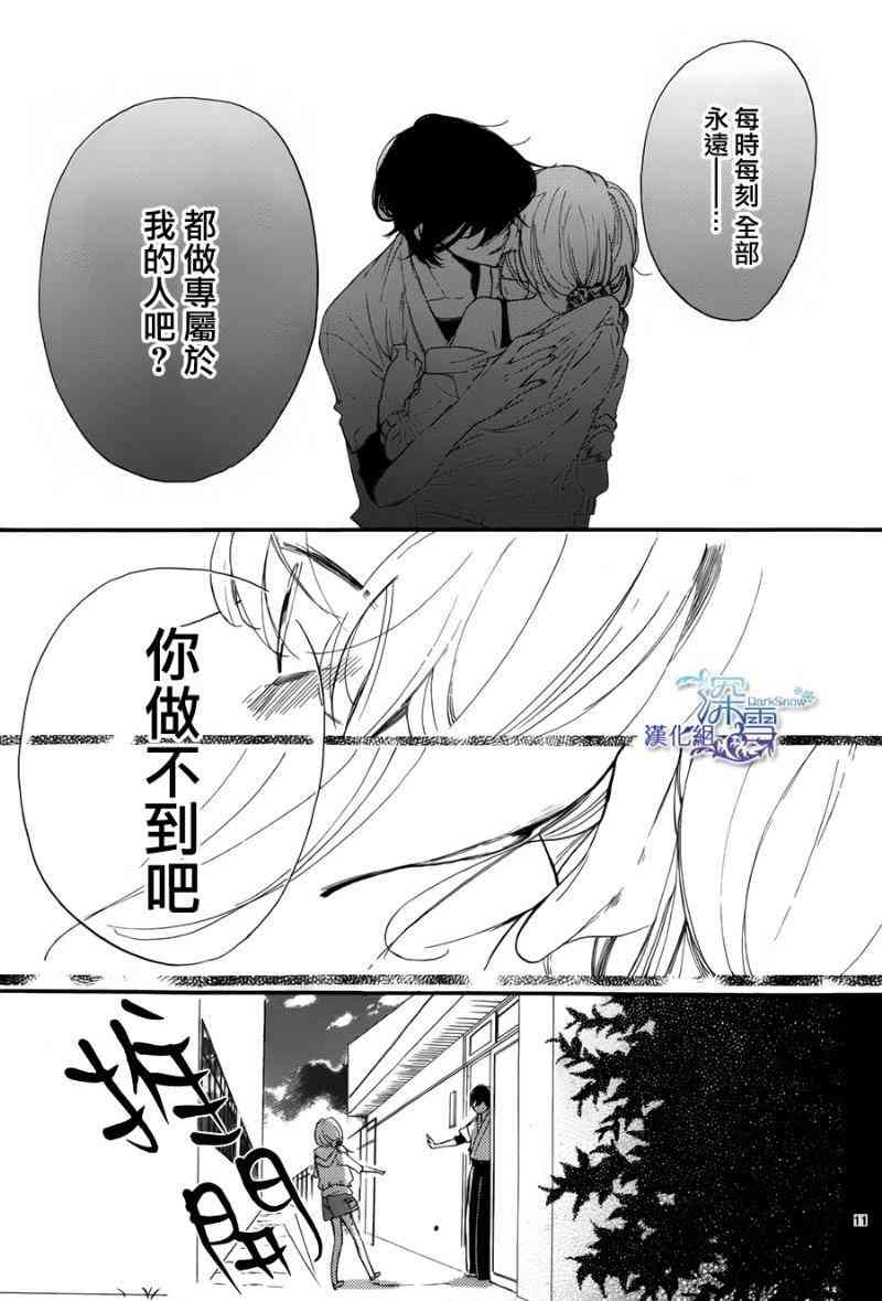 礼尚吻来21话图