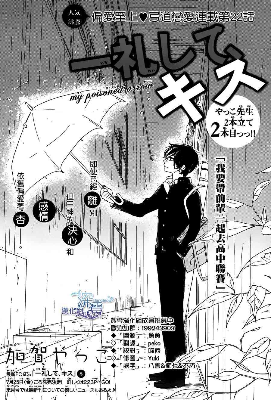 礼尚吻来22话图