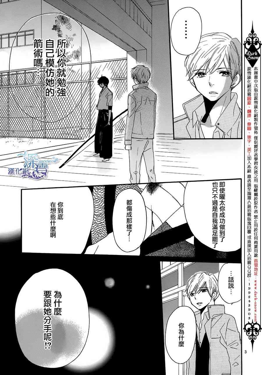 礼尚吻来22话图