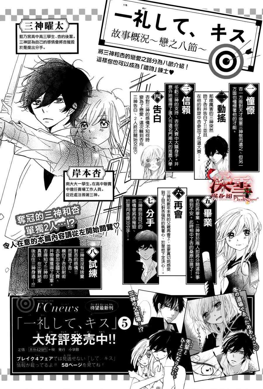 礼尚吻来24话图