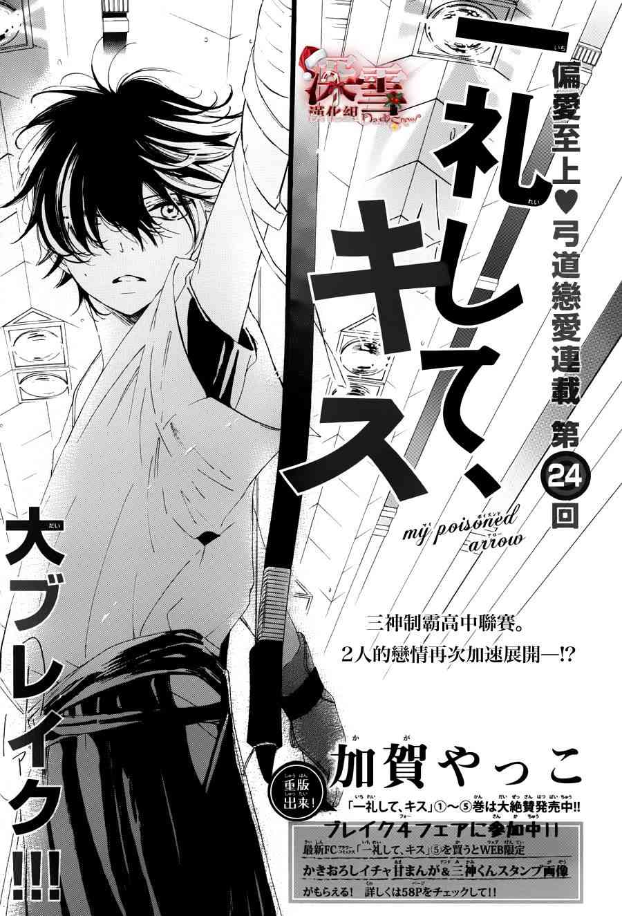 礼尚吻来24话图