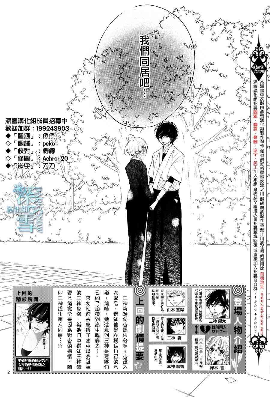 礼尚吻来25话图