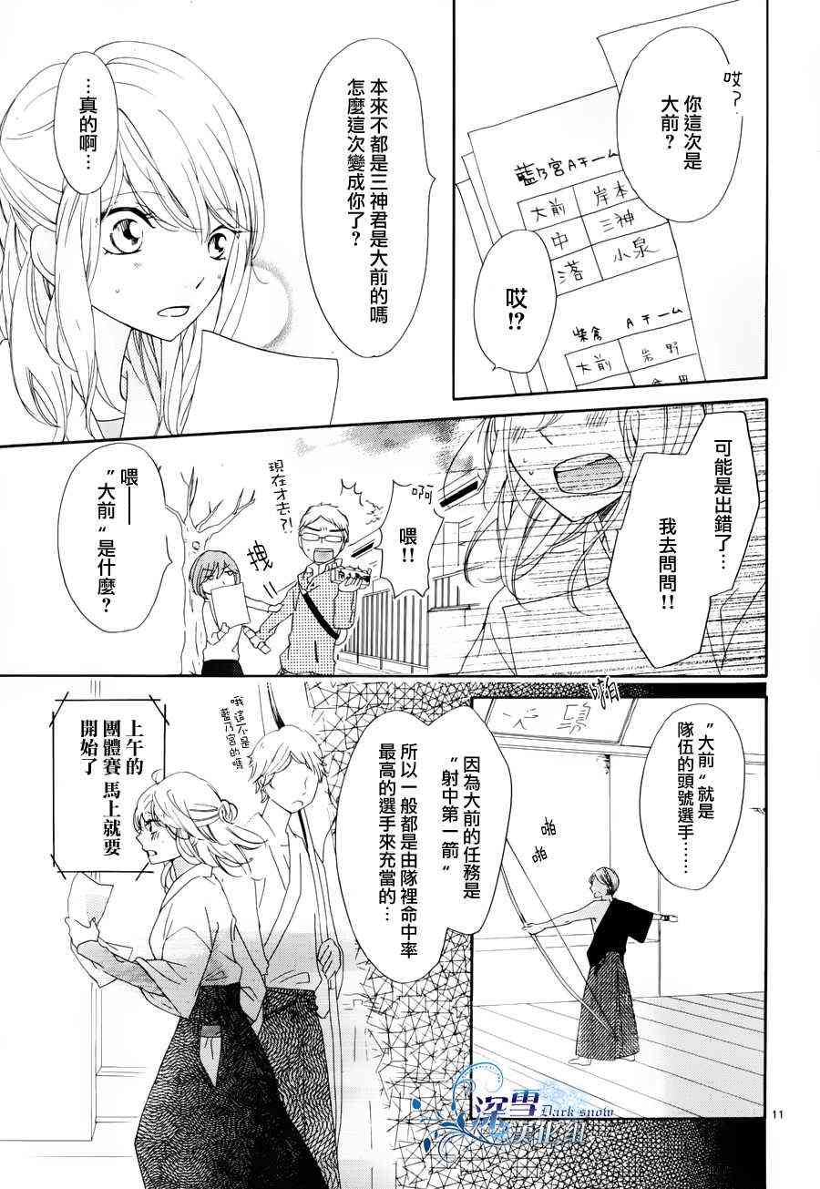礼尚吻来3话图