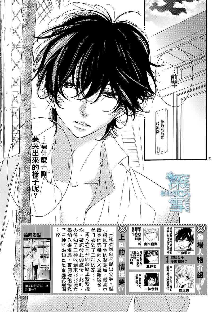 礼尚吻来27话图