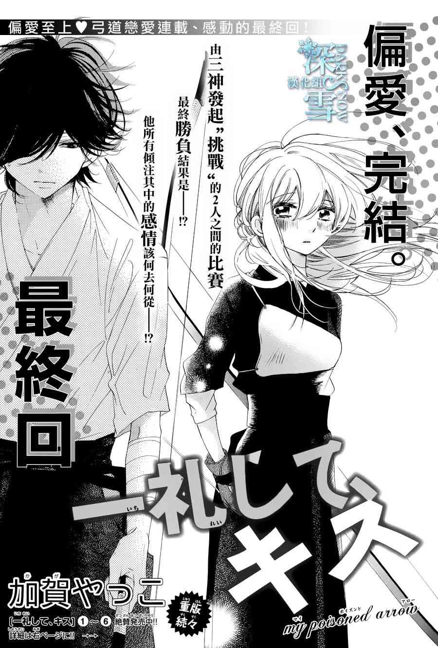 礼尚吻来28话图