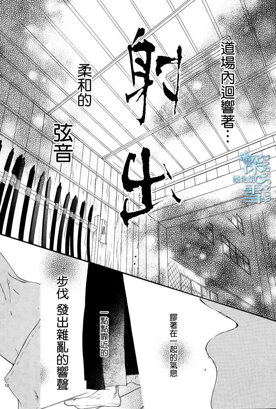礼尚吻来28话图