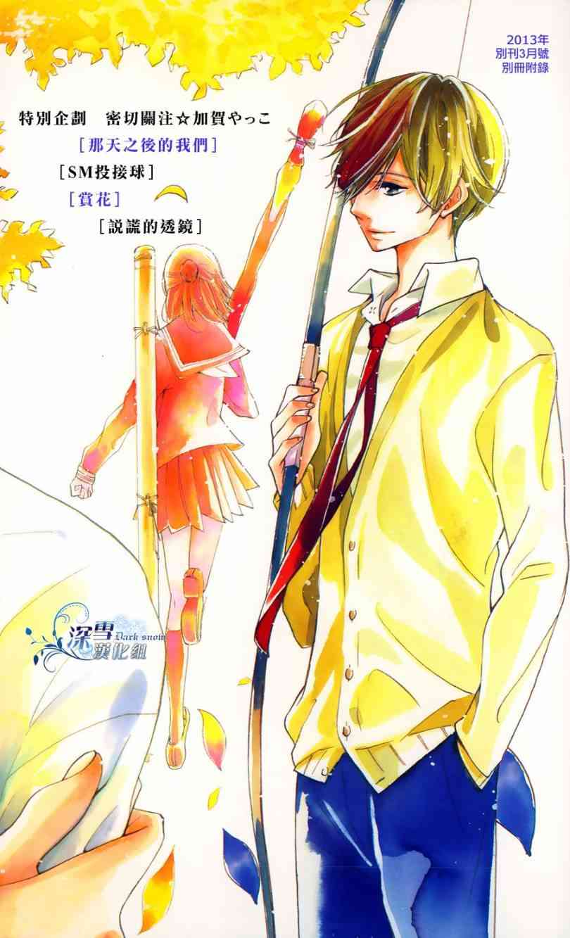 礼尚吻来番外篇图