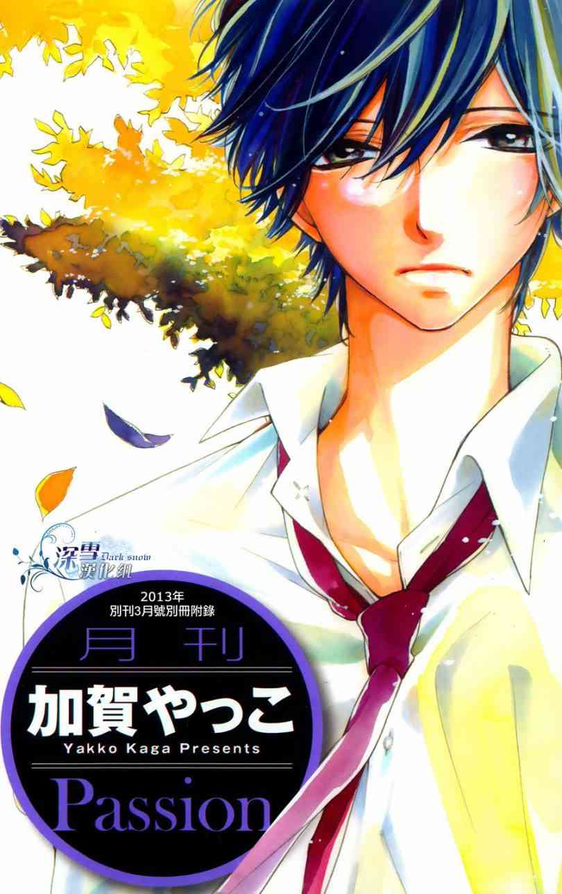 礼尚吻来番外篇图