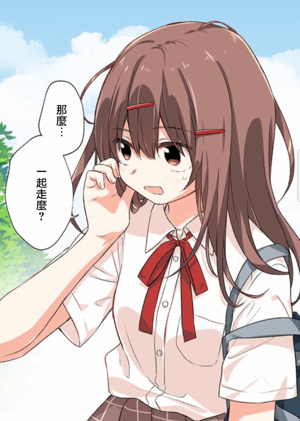 恋爱的自爆酱1话图