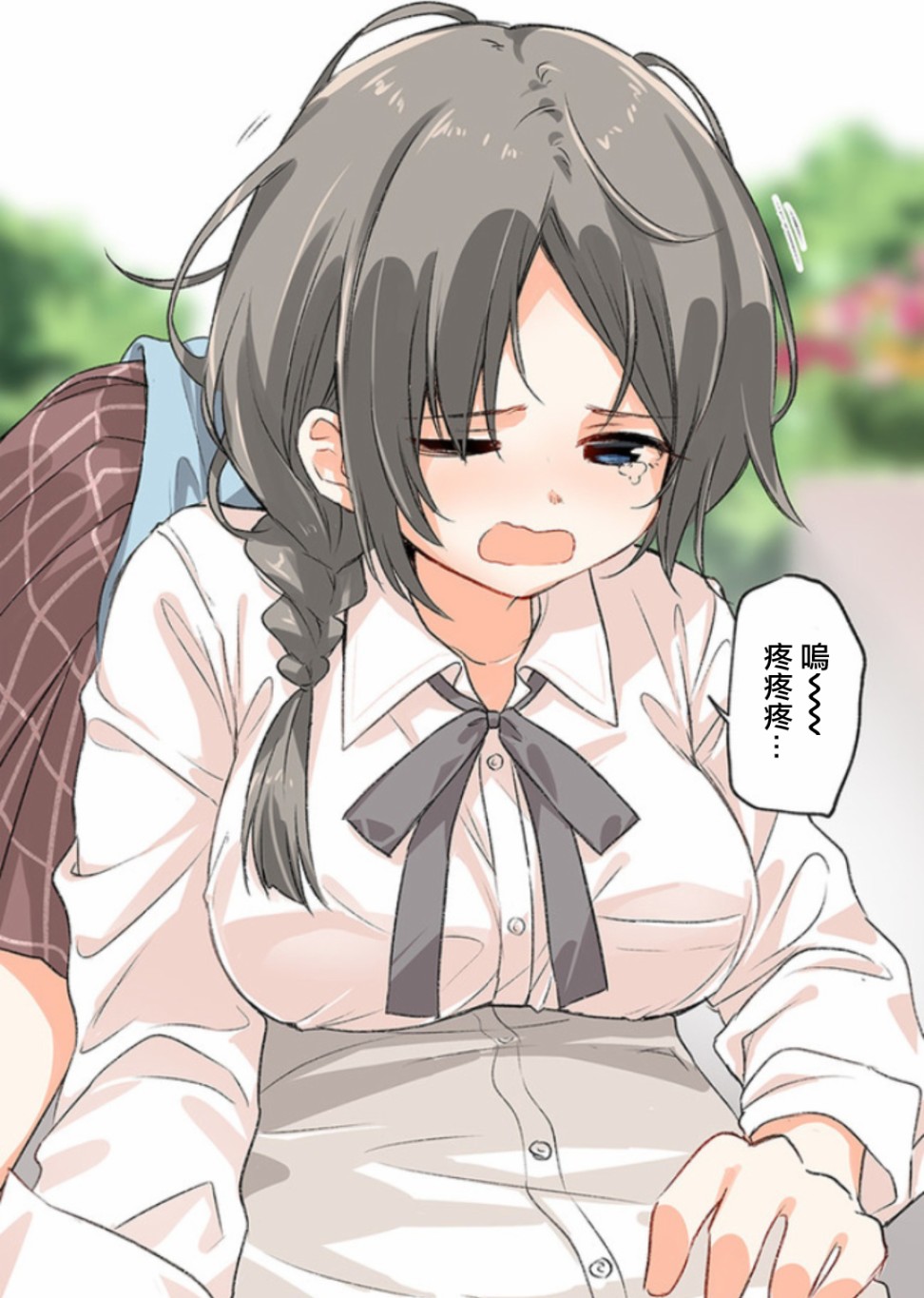 恋爱的自爆酱3话图