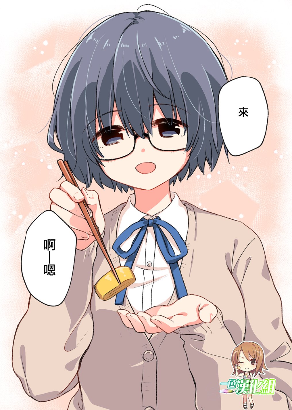 恋爱的自爆酱5话图