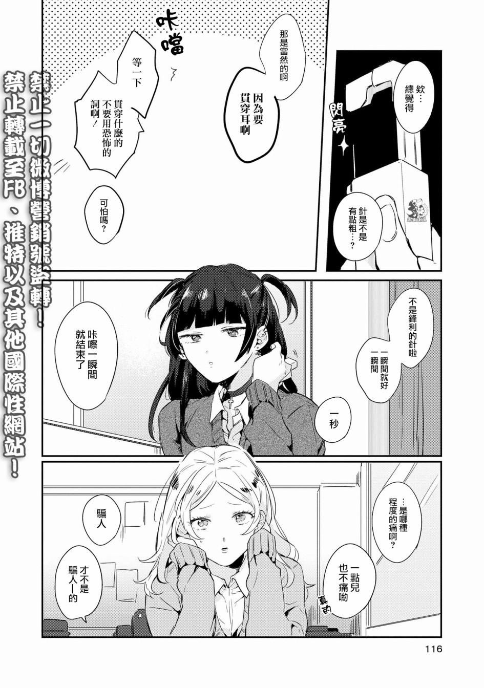 辣妹百合合集10话图