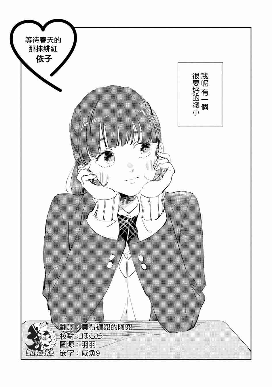 辣妹百合合集11话图