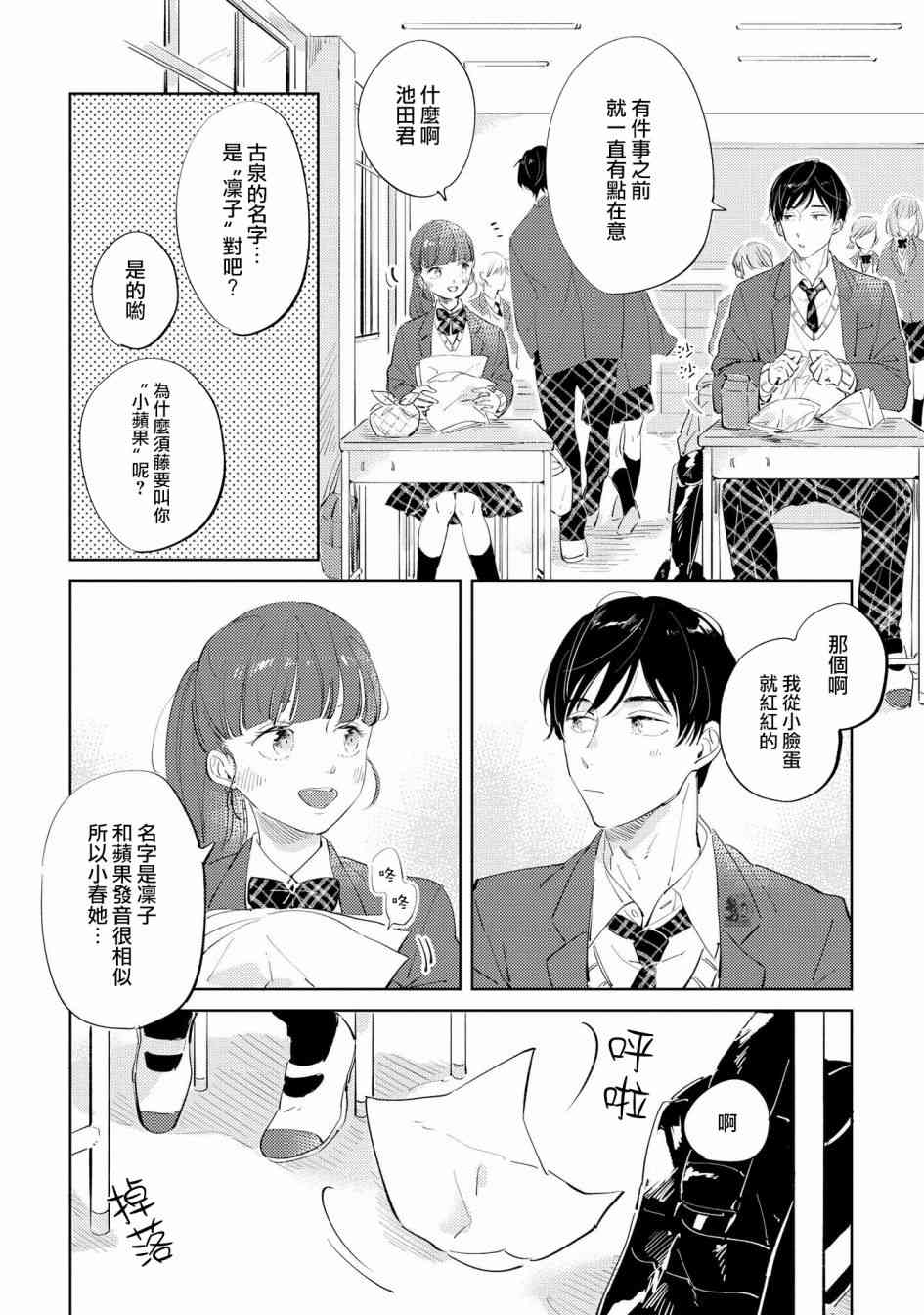 辣妹百合合集11话图
