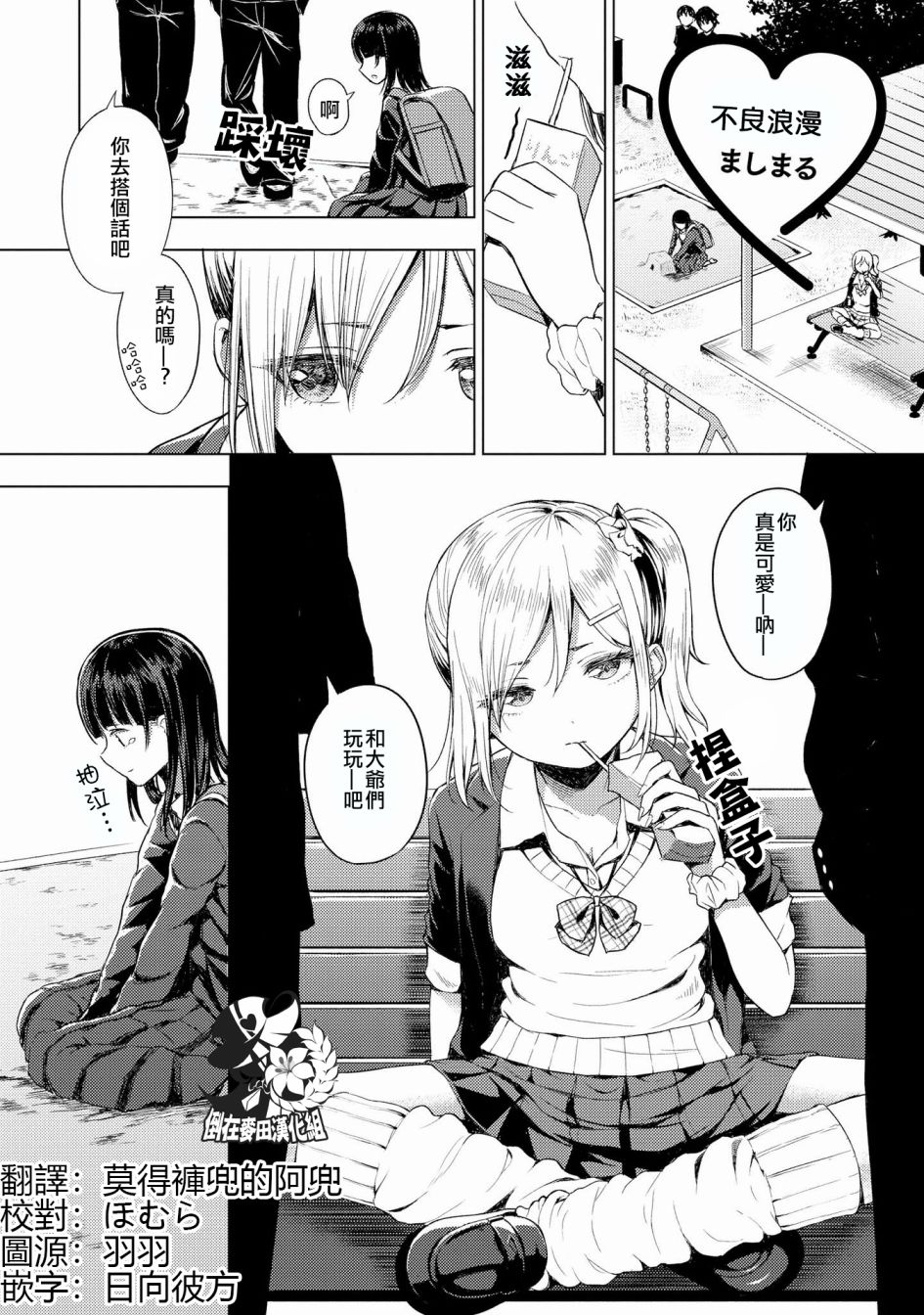 辣妹百合合集3话图