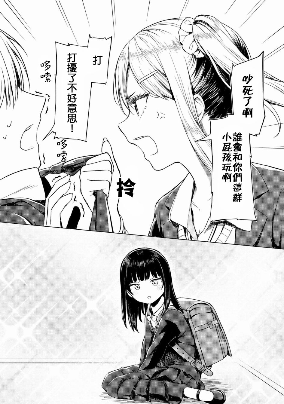 辣妹百合合集3话图