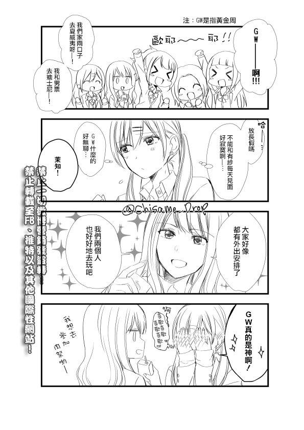 辣妹百合合集04番外图
