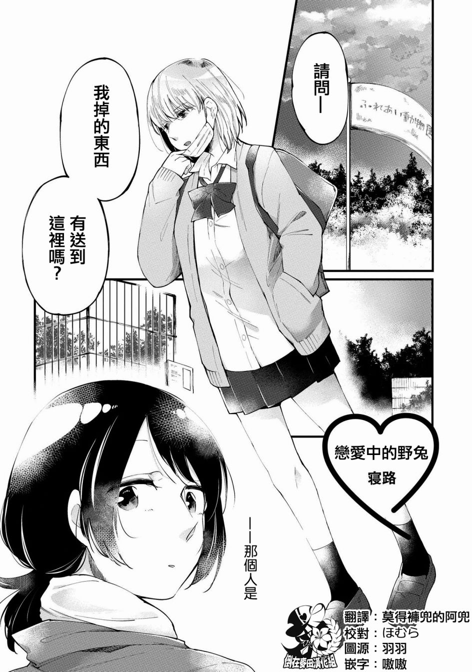 辣妹百合合集5话图