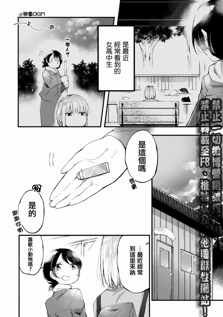 辣妹百合合集5话图