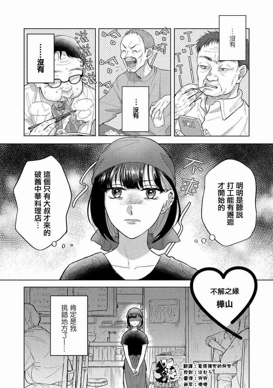 辣妹百合合集9话图