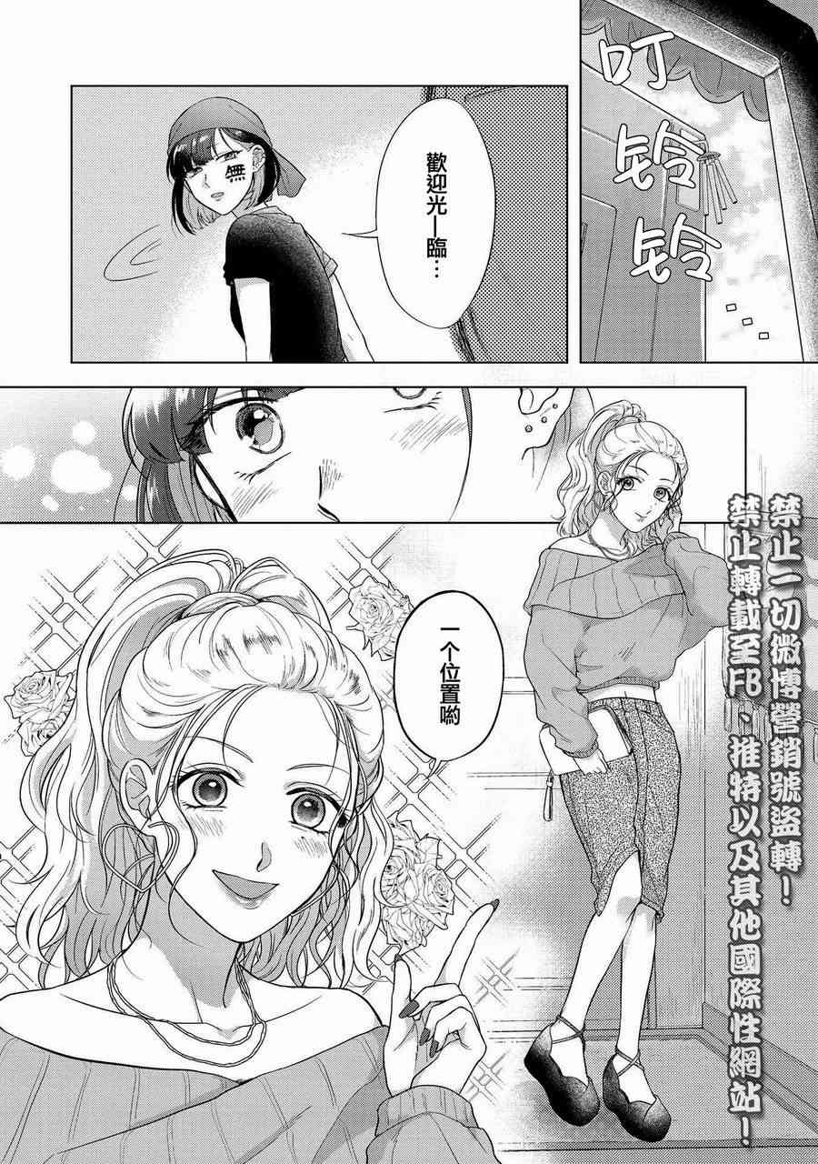 辣妹百合合集9话图