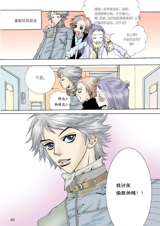 狼的诱惑1话图