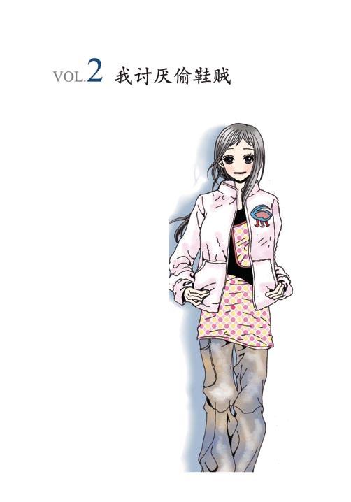 狼的诱惑 2话 第0页