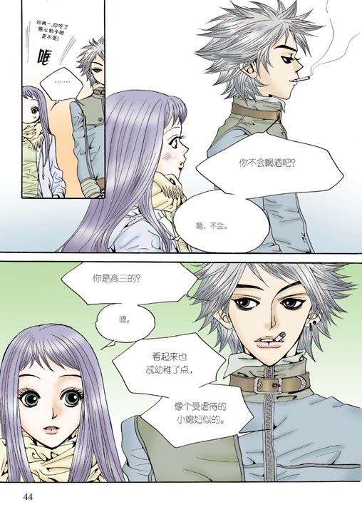 狼的诱惑2话图