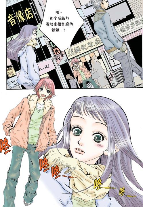 狼的诱惑 2话 第4页