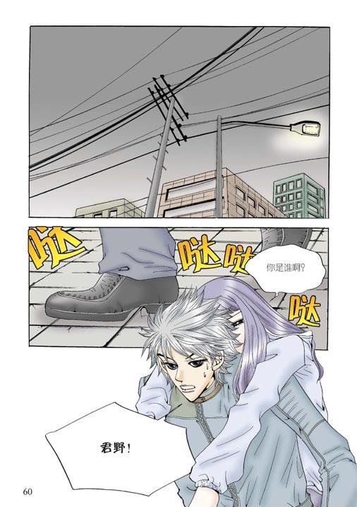 狼的诱惑 2话 第18页