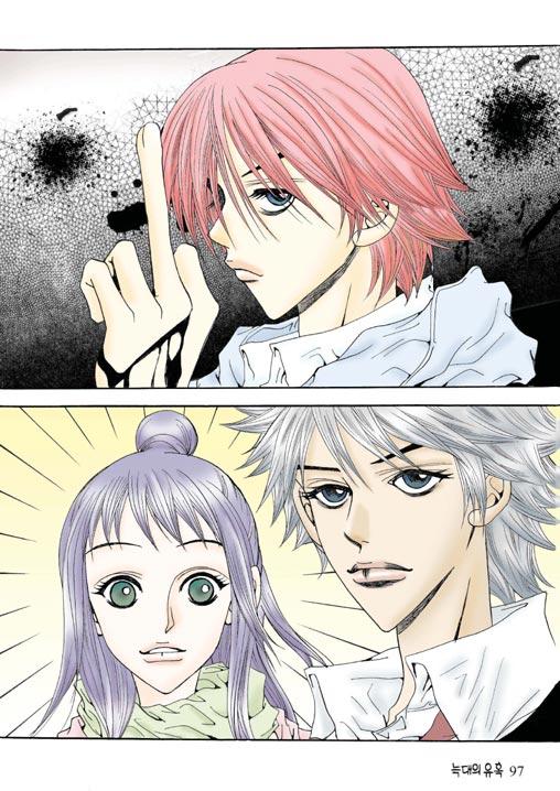 狼的诱惑 3话 第27页