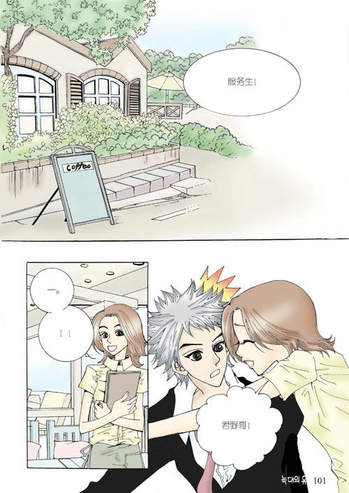 狼的诱惑 4话 第1页