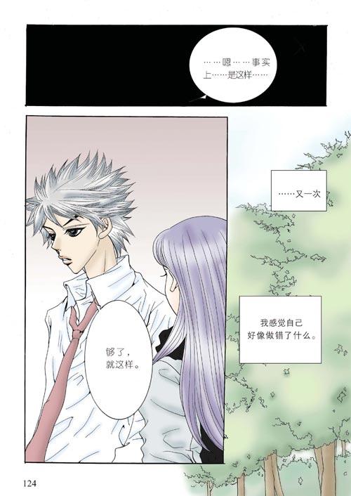 狼的诱惑4话图