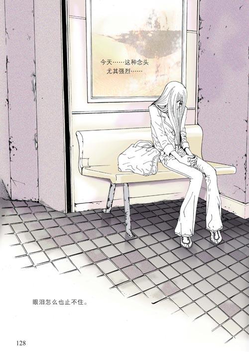 狼的诱惑 4话 第28页