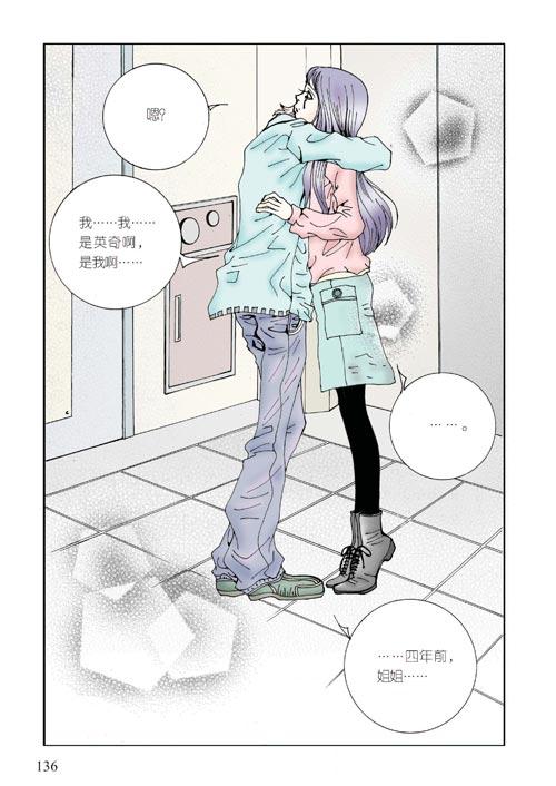 狼的诱惑 4话 第36页