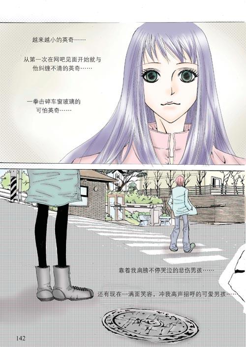 狼的诱惑 4话 第42页