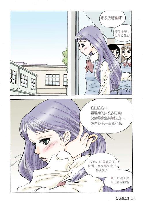 狼的诱惑 5话 第1页