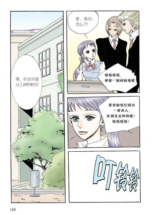 狼的诱惑 5话 第2页