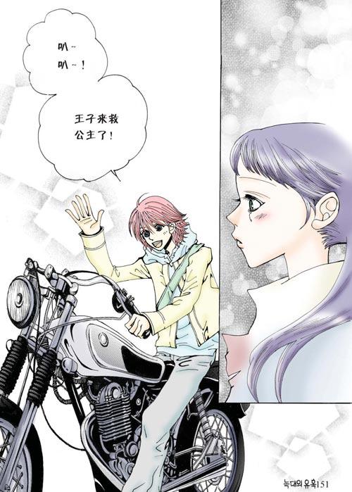 狼的诱惑 5话 第5页