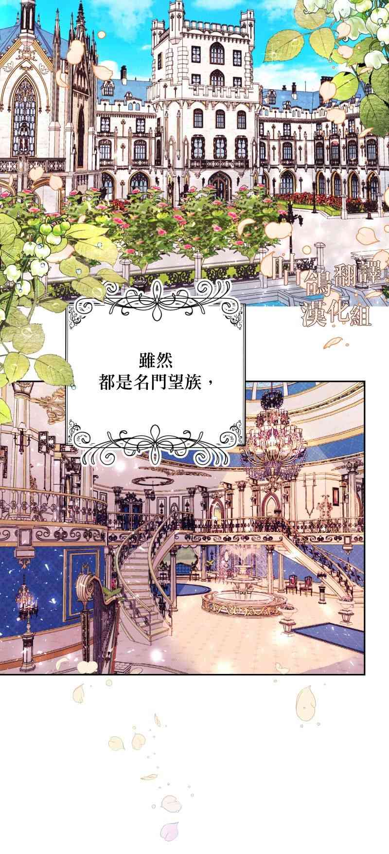 罗密欧与茱丽叶 1话 第1页