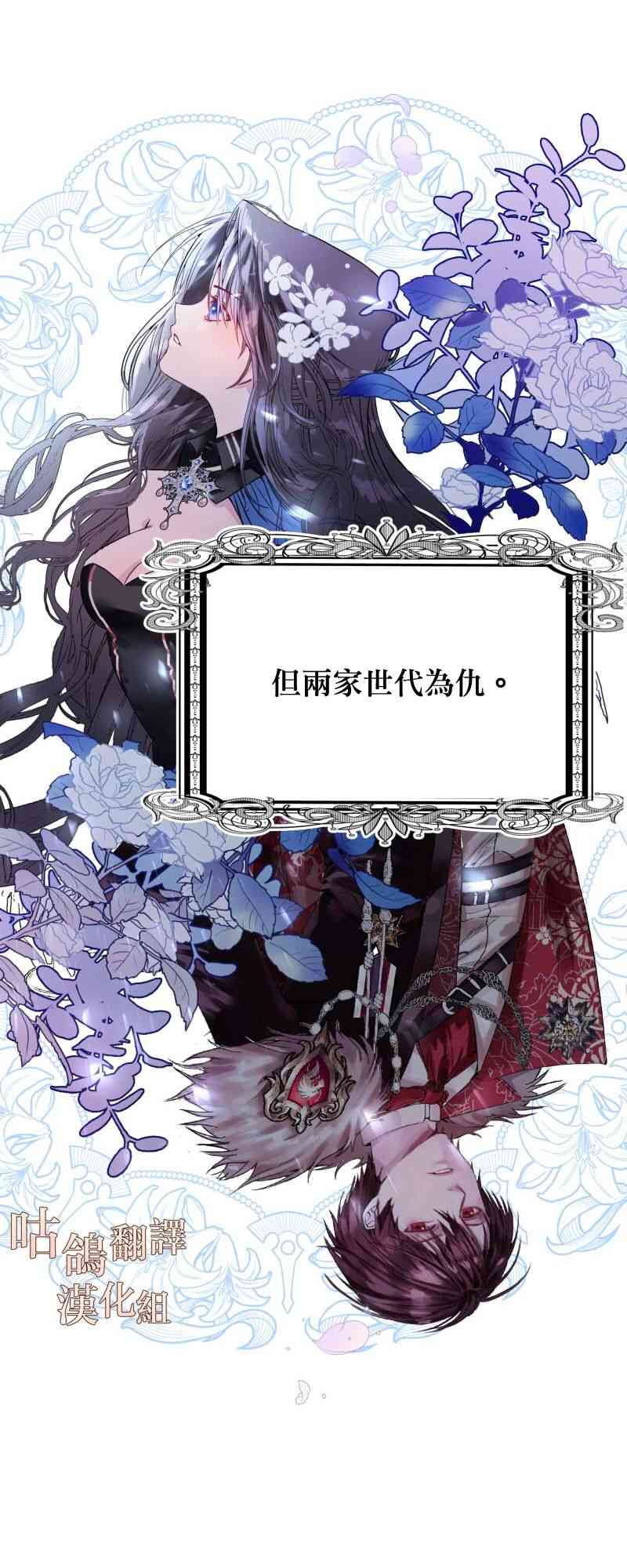 罗密欧与茱丽叶 1话 第2页